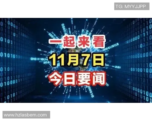 公牛晚报速递，今日热点速览｜2026年1月17日